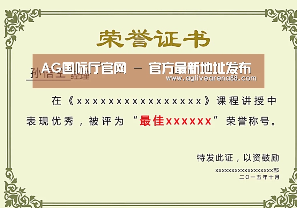 荣誉证书一