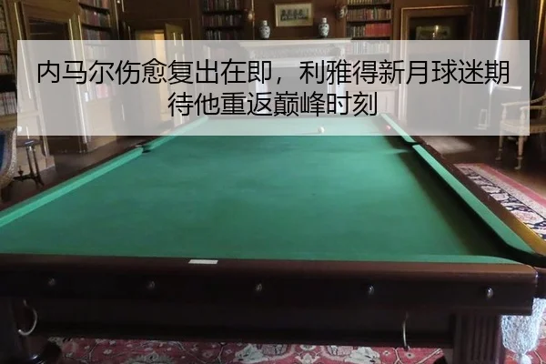 nei-ma-er-shang-yu-fu-chu-zai-ji-li-ya-de-xin-yue-qiu-mi-qi-dai-ta-chong-fan-dian-feng-shi-ke-2-601.jpg