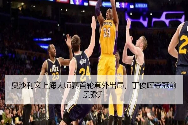 ao-sha-li-wen-shang-hai-da-shi-sai-shou-lun-yi-wai-chu-ju-ding-jun-hui-duo-guan-qian-jing-zhou-sheng-2-742.jpg