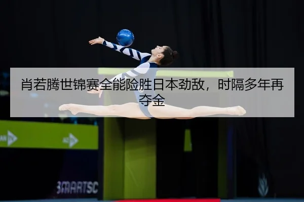 xiao-ruo-teng-shi-jin-sai-quan-neng-xian-sheng-ri-ben-jing-di-shi-ge-duo-nian-zai-duo-jin-3-848.jpg