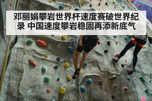 indoor rock climbing climber