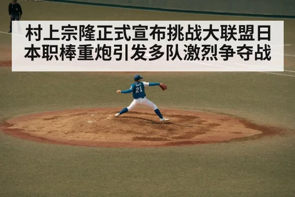baseball pitcher throwing